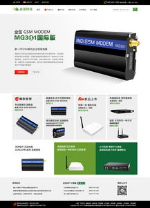 硬件官网网站设计与维护 构建品牌形象与提升用户体验的双重使命