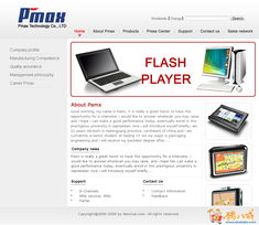 打造全方位IT硬件解决方案 一站式整站建设、开发、设计与硬件维护服务