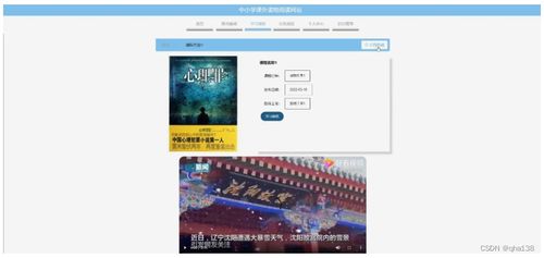 基于Python Django的中小学课外读物阅读网站的设计、实现与硬件维护