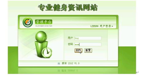 专业健身咨询网站的设计、实现与硬件维护——基于PHP的毕业设计实践